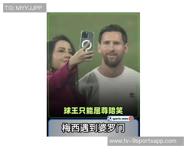 梅西分享趣味AI视频体验称刷Tiktok时常被逗笑